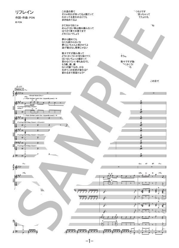 リフレイン  /  ラックライフ (バンドスコア） / その他 - サンプル譜面 1/5