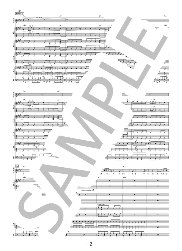 リフレイン  /  ラックライフ (バンドスコア） / その他 - サンプル譜面 2/5