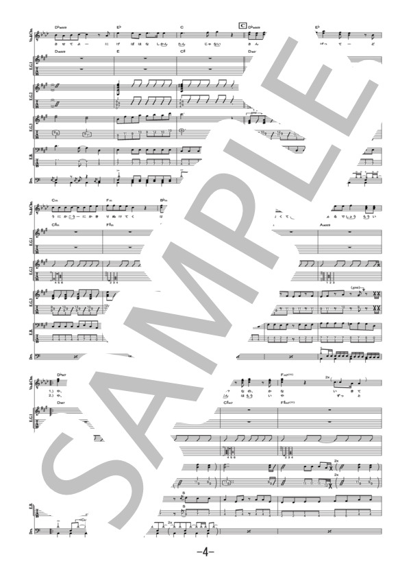 リフレイン  /  ラックライフ (バンドスコア） / その他 - サンプル譜面 4/5