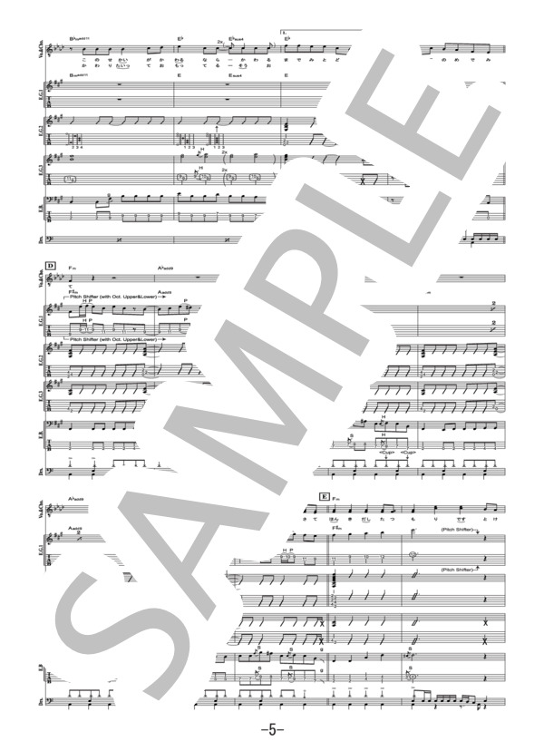 リフレイン  /  ラックライフ (バンドスコア） / その他 - サンプル譜面 5/5