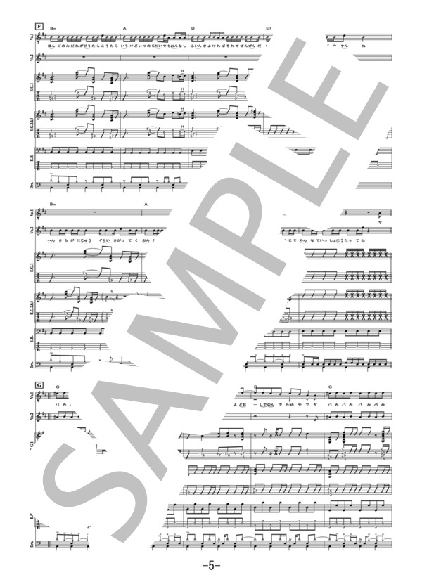 ヤバみ  /  ヤバイTシャツ屋さん (バンドスコア） / その他 - サンプル譜面 5/5