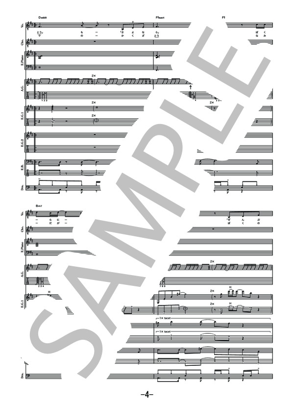 himawari  /  Mr.Children (バンドスコア） (桜井 和寿) / その他 - サンプル譜面 4/5