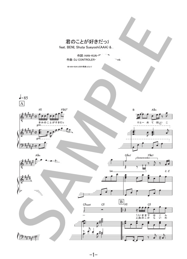 君のことが好きだったんだ feat. BENI，Shuta Sueyoshi(AAA) & HAN-KUN  /  SPICY CHOCOLATE (ピアノ＆ヴォーカル譜） / ピアノ弾き語り その他 - サンプル譜面 1/5
