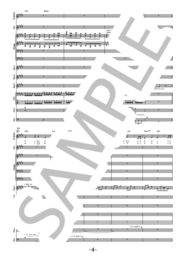 英雄  運命の詩  /  EGOIST (バンドスコア） / その他 - サンプル譜面 4/5