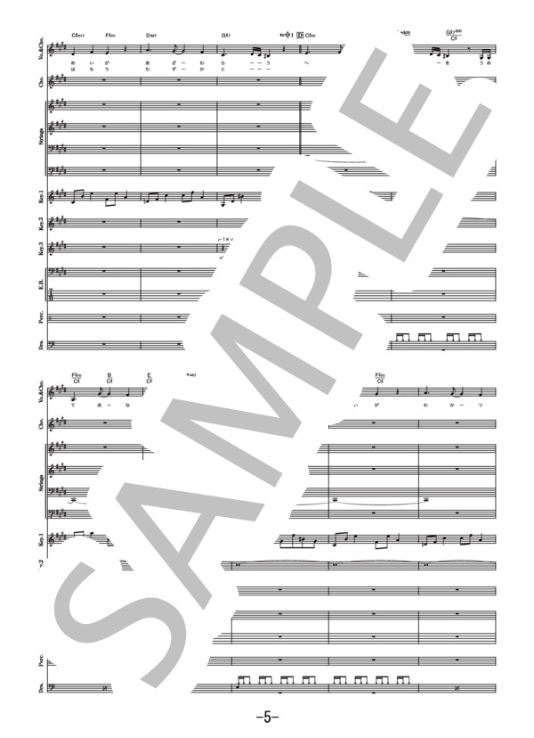 英雄  運命の詩  /  EGOIST (バンドスコア） / その他 - サンプル譜面 5/5