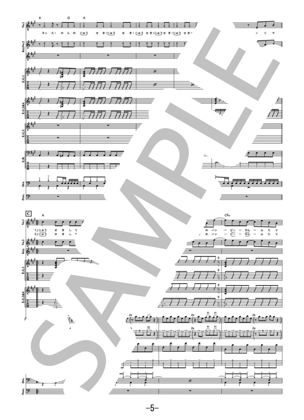 ハッピーウェディング前ソング  /  ヤバイTシャツ屋さん (バンドスコア） / その他 - サンプル譜面 5/5