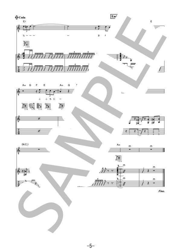 聖域  /  福山雅治 (ギター＆ヴォーカル譜） (福山 雅治) / ギター弾き語り その他 - サンプル譜面 5/5