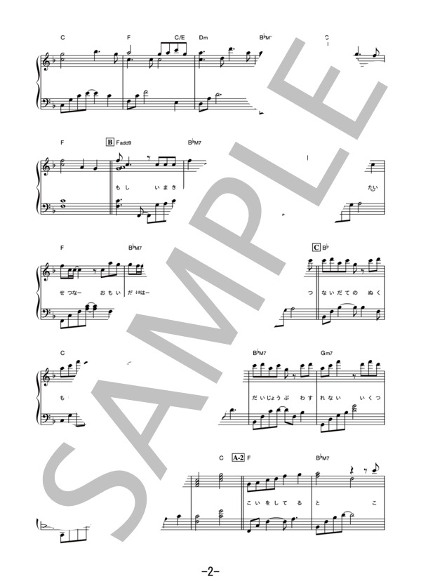 手をつなぐ理由  /  西野カナ (ピアノソロ譜） (西野 カナ) / その他 - サンプル譜面 2/5