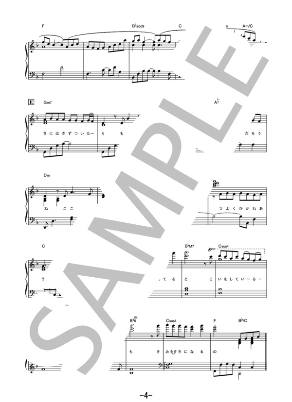 手をつなぐ理由  /  西野カナ (ピアノソロ譜） (西野 カナ) / その他 - サンプル譜面 4/5