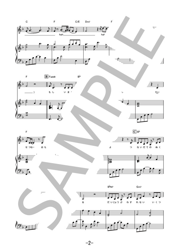 手をつなぐ理由  /  西野カナ (ピアノ＆ヴォーカル譜） (西野 カナ) / ピアノ弾き語り その他 - サンプル譜面 2/5