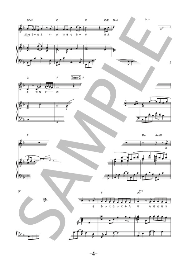 手をつなぐ理由  /  西野カナ (ピアノ＆ヴォーカル譜） (西野 カナ) / ピアノ弾き語り その他 - サンプル譜面 4/5