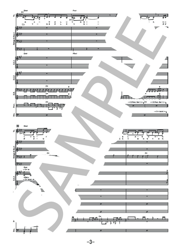 花の唄  /  Aimer(エメ) (バンドスコア） / その他 - サンプル譜面 3/5