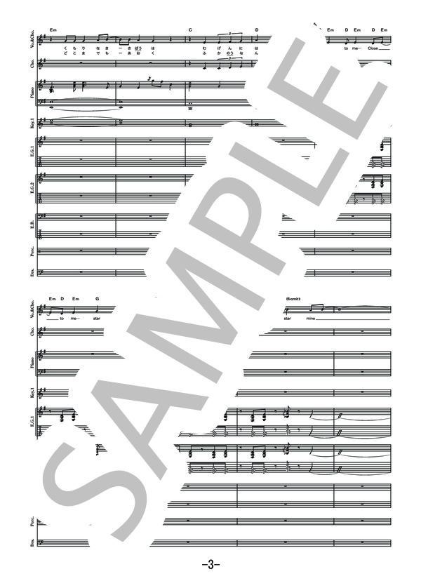 熱色スターマイン  /  Roselia (バンドスコア） / その他 - サンプル譜面 3/5