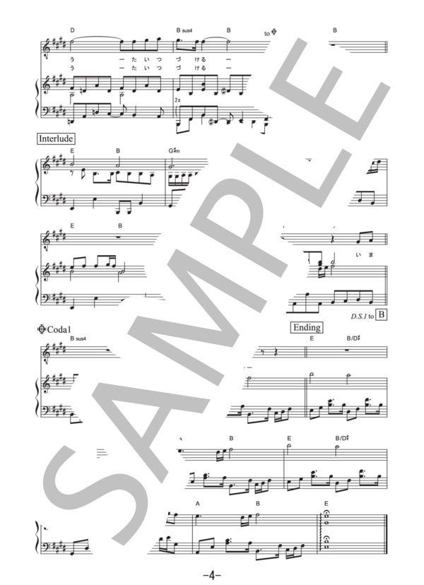 歌ウサギ  /  スピッツ (ピアノ＆ヴォーカル譜） / ピアノ弾き語り その他 - サンプル譜面 4/5