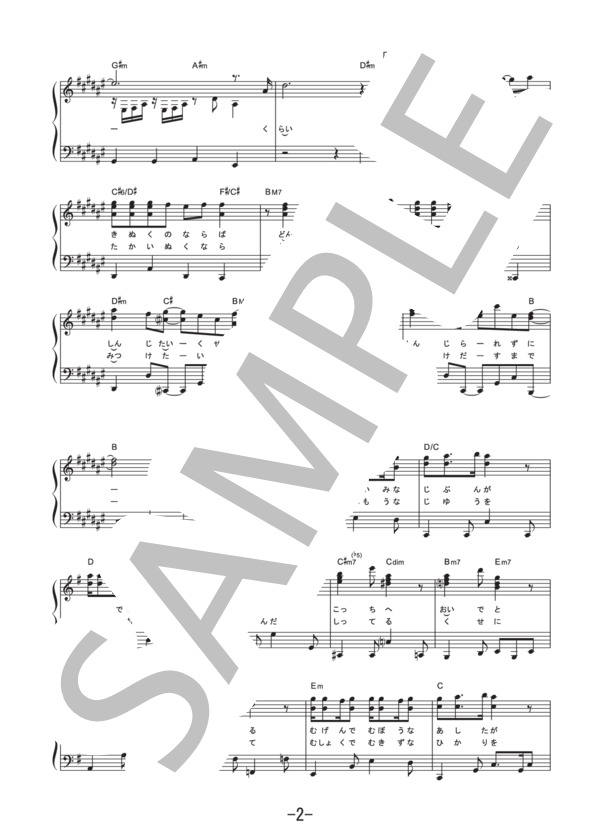 Here  /  JUNNA (ピアノソロ譜） / その他 - サンプル譜面 2/5
