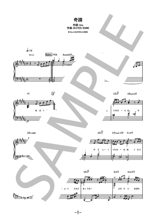 奇蹟  /  Uru (ピアノソロ譜） / その他 - サンプル譜面 1/5