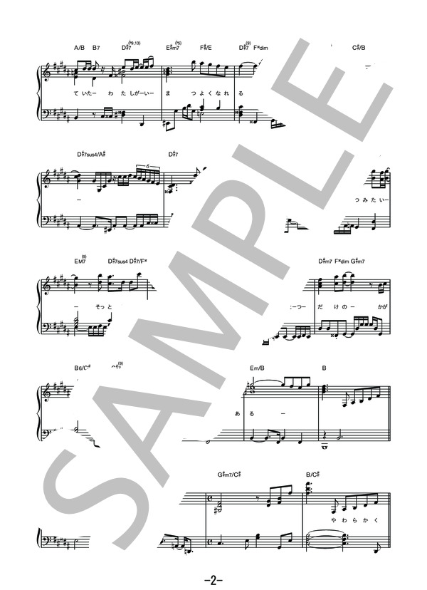 奇蹟  /  Uru (ピアノソロ譜） / その他 - サンプル譜面 2/5