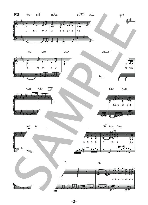 奇蹟  /  Uru (ピアノソロ譜） / その他 - サンプル譜面 3/5