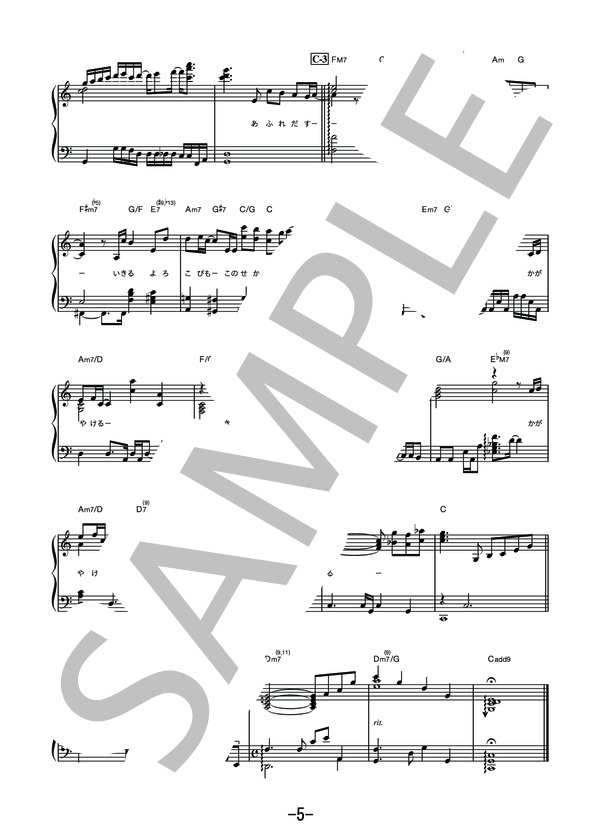 奇蹟  /  Uru (ピアノソロ譜） / その他 - サンプル譜面 5/5