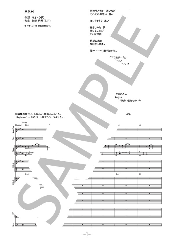 楽譜】ASH / LiSA バンドスコア / LiSA (バンドスコア / その他