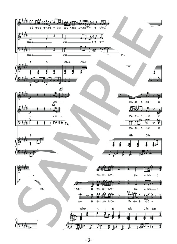 友  ~旅立ちの時~  /  ゆず (混声三部合唱＆ピアノ伴奏譜） / その他 - サンプル譜面 3/5