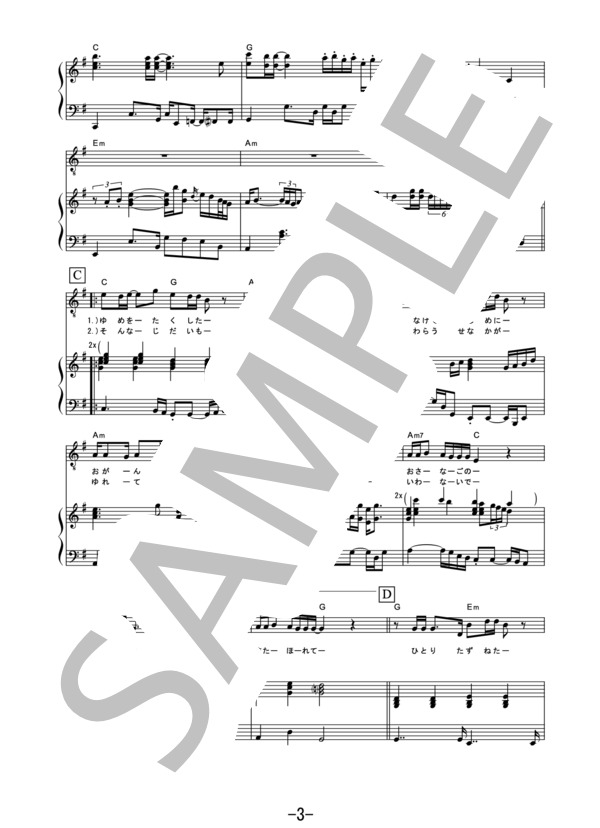 浅草キッド  /  菅田将暉×桐谷健太 (ピアノ＆ヴォーカル譜） (桐谷 健太) / ピアノ弾き語り その他 - サンプル譜面 3/5