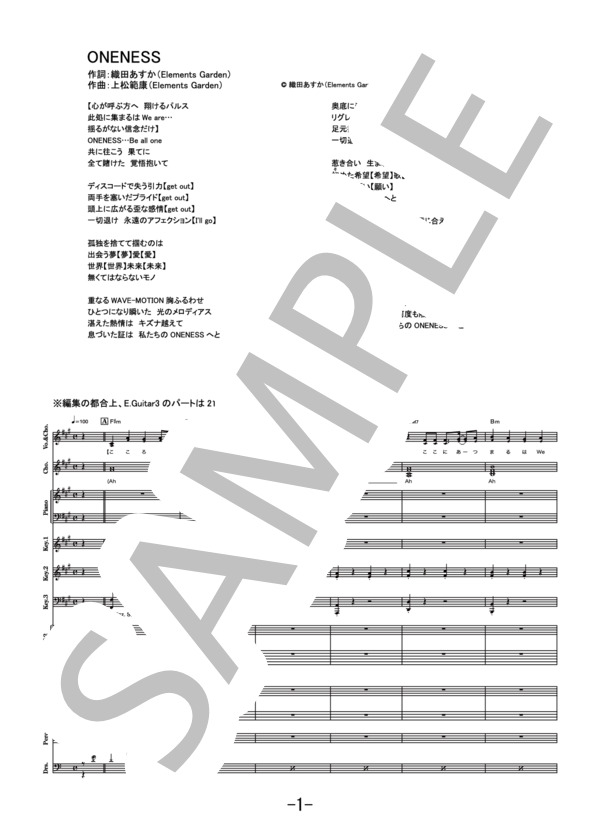 ONENESS  /  Roselia (バンドスコア） / その他 - サンプル譜面 1/5