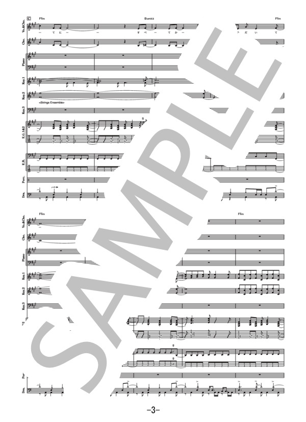 ONENESS  /  Roselia (バンドスコア） / その他 - サンプル譜面 3/5