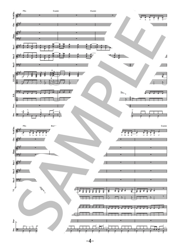 ONENESS  /  Roselia (バンドスコア） / その他 - サンプル譜面 4/5