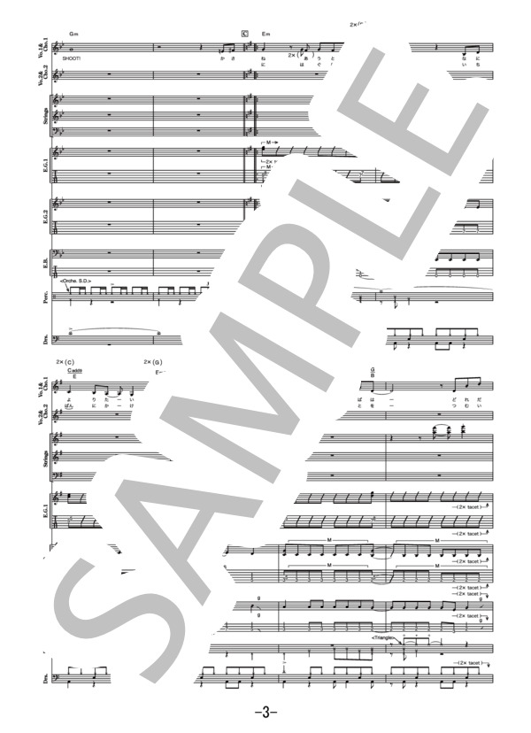 Grand symphony  /  佐咲紗花 (バンドスコア） (佐咲 紗花) / その他 - サンプル譜面 3/5