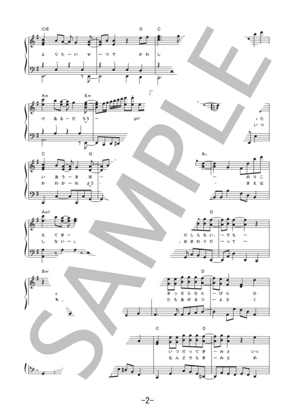 Grand symphony  /  佐咲紗花 (ピアノソロ譜） (佐咲 紗花) / その他 - サンプル譜面 2/5