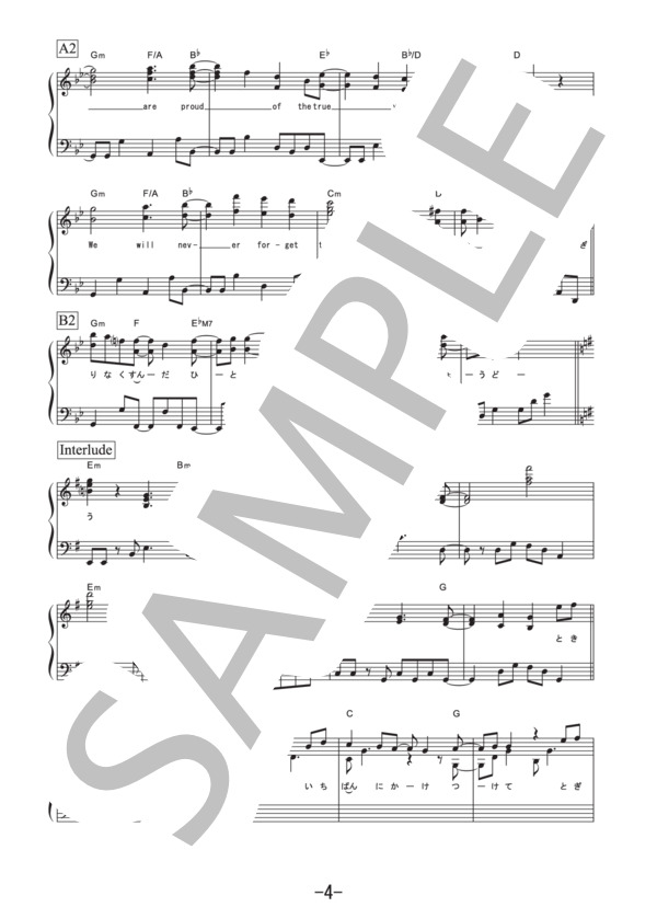 Grand symphony  /  佐咲紗花 (ピアノソロ譜） (佐咲 紗花) / その他 - サンプル譜面 4/5