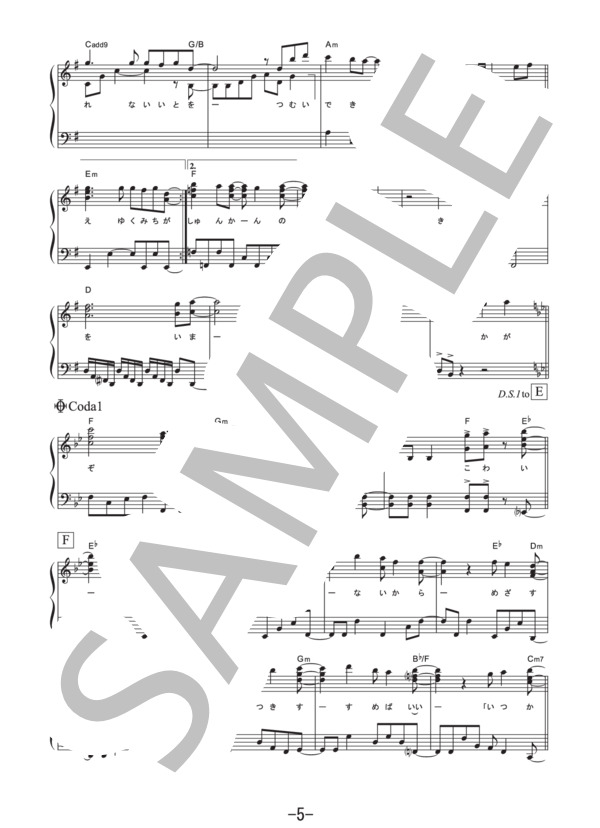 Grand symphony  /  佐咲紗花 (ピアノソロ譜） (佐咲 紗花) / その他 - サンプル譜面 5/5