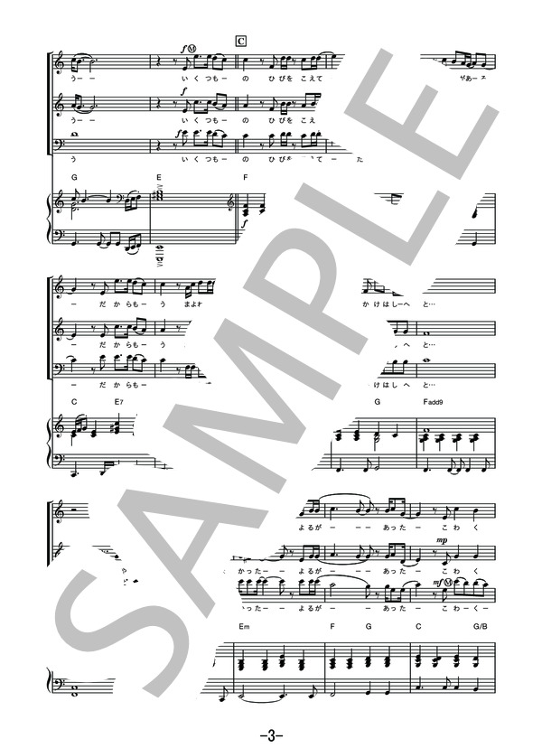 楽譜 楽譜 栄光の架橋 ゆず 混声三部合唱 ピアノ伴奏譜 ゆず 合唱 その他 Piascore 楽譜ストア