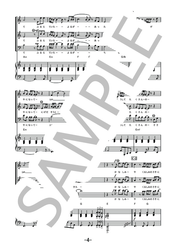 楽譜 楽譜 栄光の架橋 ゆず 混声三部合唱 ピアノ伴奏譜 ゆず 合唱 その他 Piascore 楽譜ストア