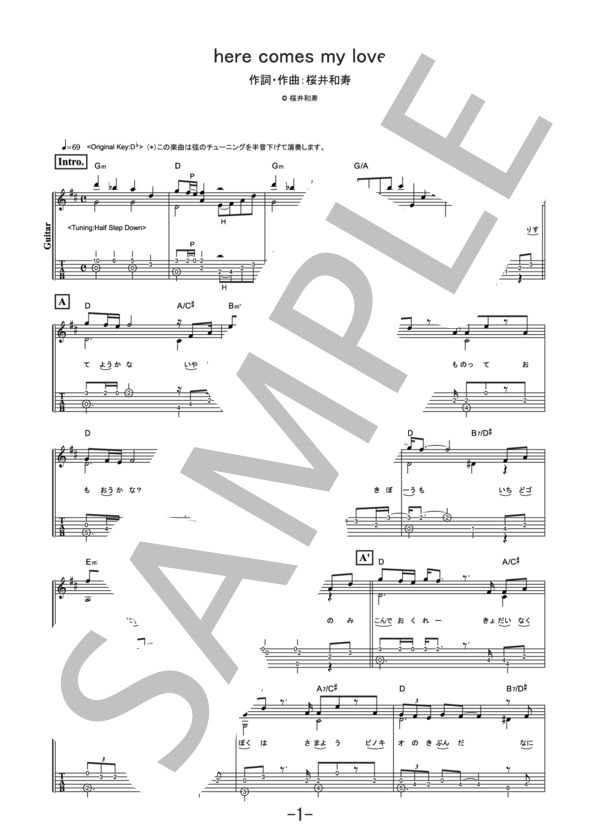 here comes my love  /  Mr.Children (ギターソロ譜） / その他 - サンプル譜面 1/5