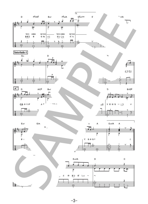 here comes my love  /  Mr.Children (ギターソロ譜） / その他 - サンプル譜面 3/5