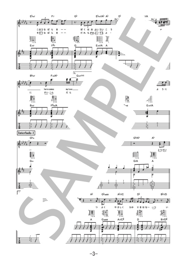 here comes my love  /  Mr.Children (ギター＆ヴォーカル譜） / ギター弾き語り その他 - サンプル譜面 3/5