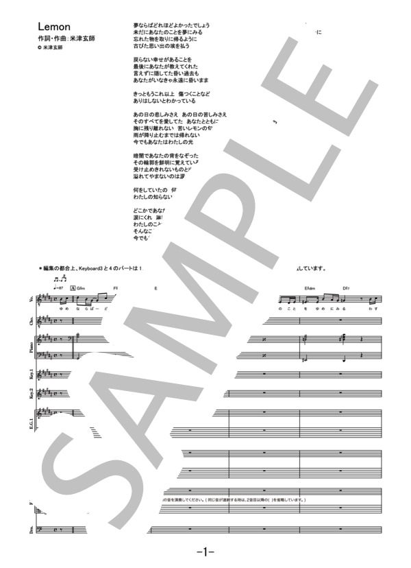 楽譜】Lemon / 米津玄師 バンドスコア / 米津 玄師 (バンドスコア