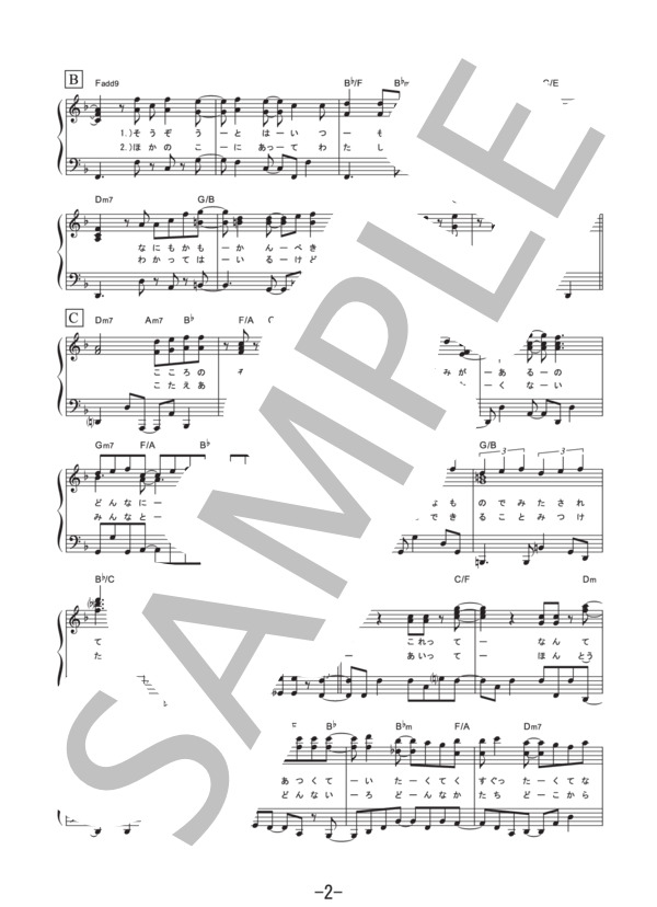 CLEAR  /  坂本真綾 (ピアノソロ譜） (坂本 真綾) / その他 - サンプル譜面 2/5