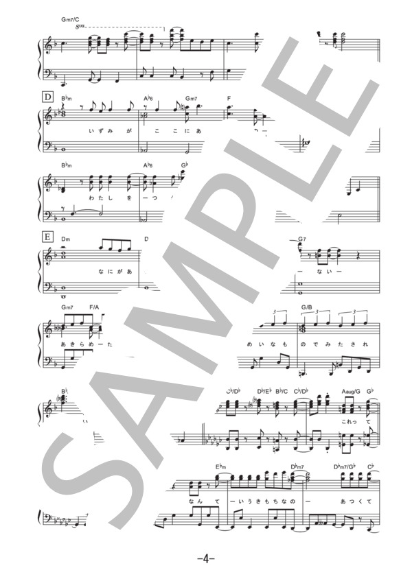 CLEAR  /  坂本真綾 (ピアノソロ譜） (坂本 真綾) / その他 - サンプル譜面 4/5