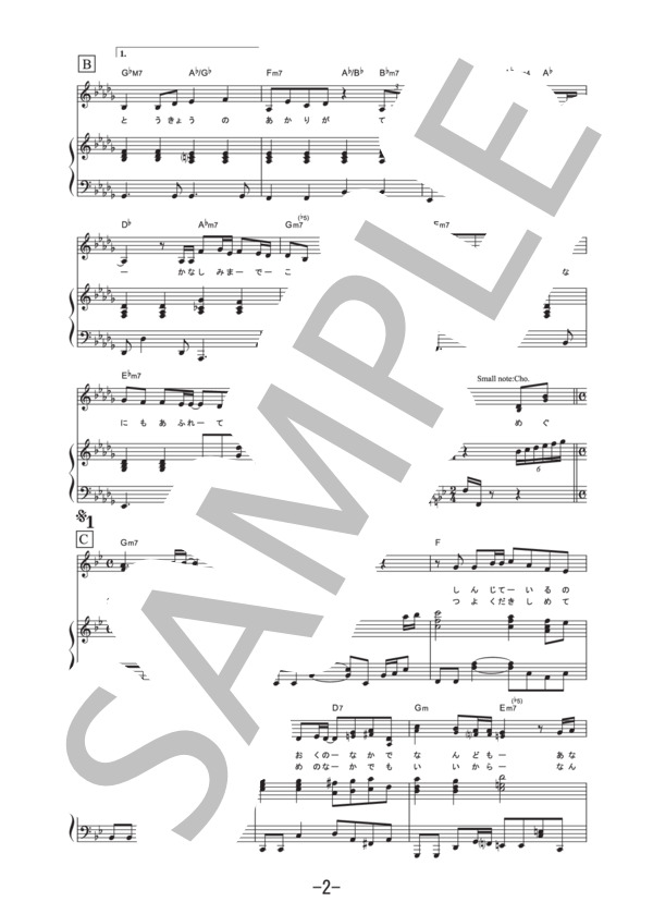 東京  /  JUJU (ピアノ＆ヴォーカル譜） / ピアノ弾き語り その他 - サンプル譜面 2/5