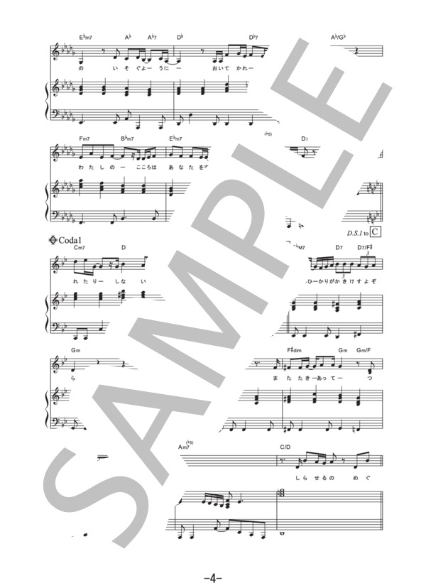 東京  /  JUJU (ピアノ＆ヴォーカル譜） / ピアノ弾き語り その他 - サンプル譜面 4/5