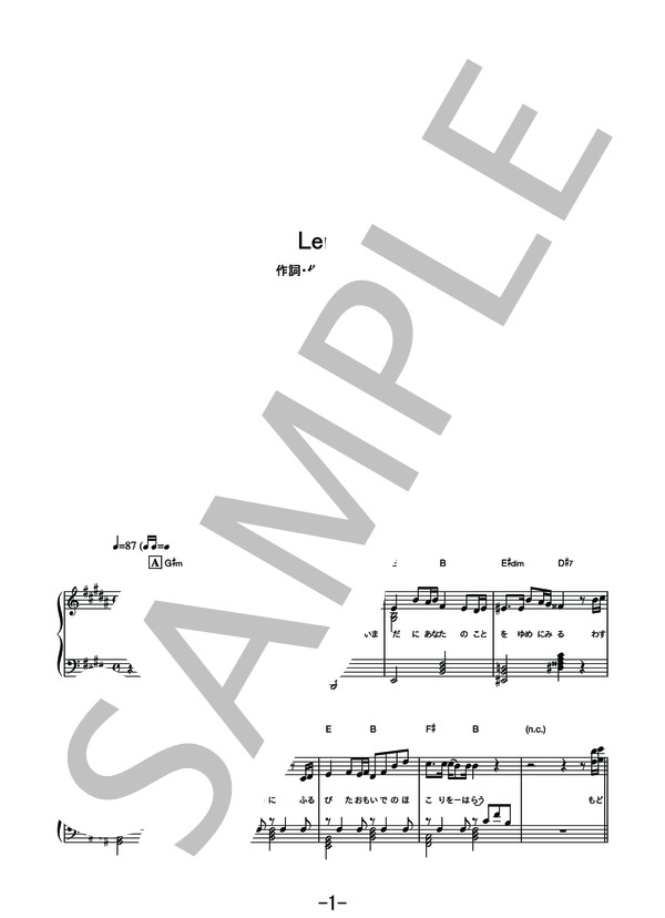 Lemon  /  米津玄師 (ピアノソロ譜） (米津 玄師) / その他 - サンプル譜面 1/5