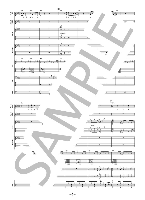 楽譜】さよならエレジー / 菅田将暉 バンドスコア / 菅田 将暉