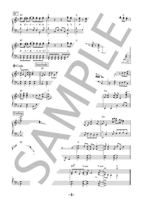 ハートアップ  /  絢香＆三浦大知 (ピアノソロ譜） / その他 - サンプル譜面 4/5