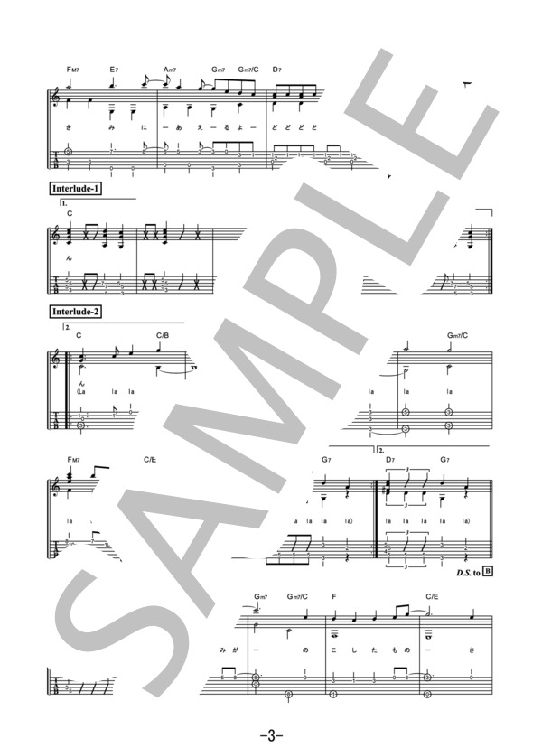 ドラえもん  /  星野源 (ギターソロ譜） (星野 源) / その他 - サンプル譜面 3/5