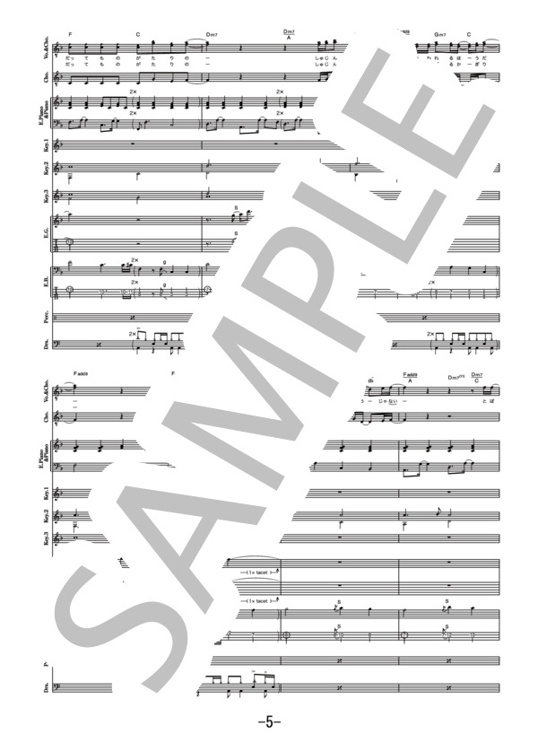 サザンカ  /  SEKAI NO OWARI (バンドスコア） / その他 - サンプル譜面 5/5