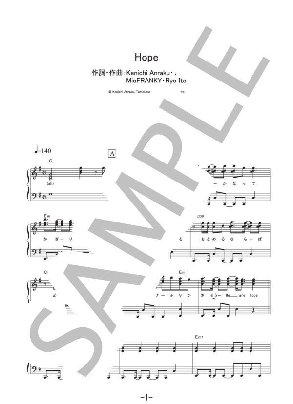 Hope  /  安室奈美恵 (ピアノソロ譜） (安室 奈美恵) / その他 - サンプル譜面 1/5