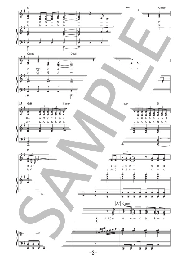 楽譜 楽譜 Hope 安室奈美恵 ピアノ ヴォーカル譜 安室 奈美恵 ピアノ弾き語り その他 Piascore 楽譜ストア